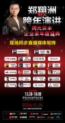 郑翔洲年度：2025创业机遇阐发